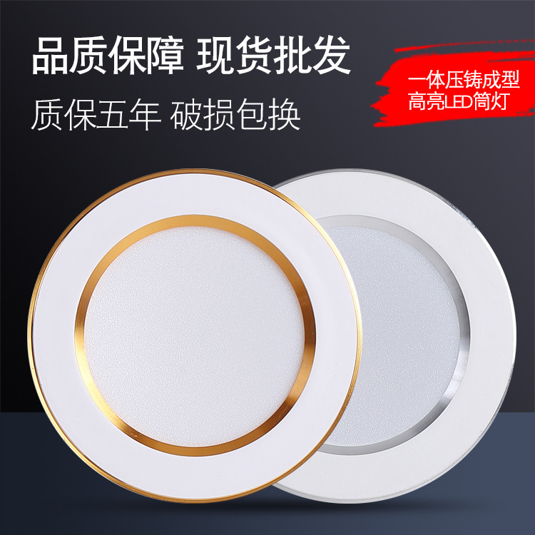 led downlights, living room corridor household hole lights 3W, 5W, 12W, hotel engineering embedded white warm light ceiling lights