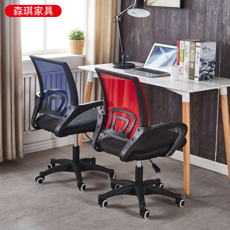 Staff office chairs, office height-adjustable and rotatable computer chairs for employees, bow-shaped mesh fabric, simple boss meeting chairs Specification image