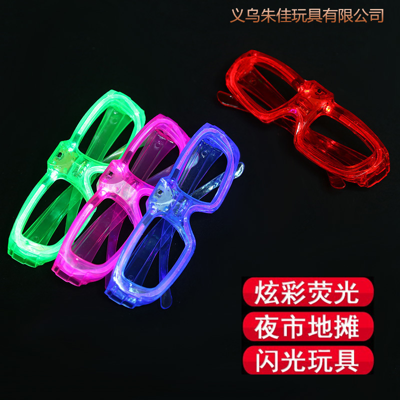 亚马逊创意冷光发光眼镜塑料玩具个性派对装饰冷光眼镜地摊批发