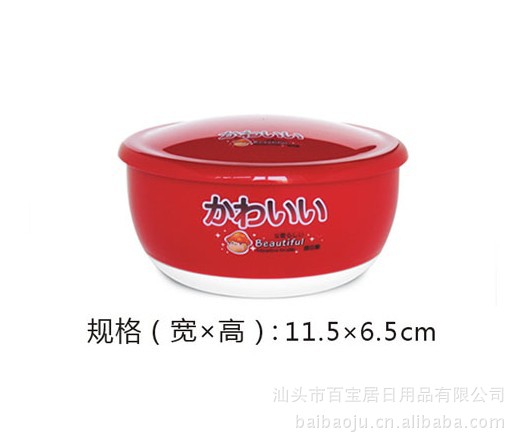 长期供应 时尚双色碗（带盖） 卡通圆形塑料碗 创意碗 B-306