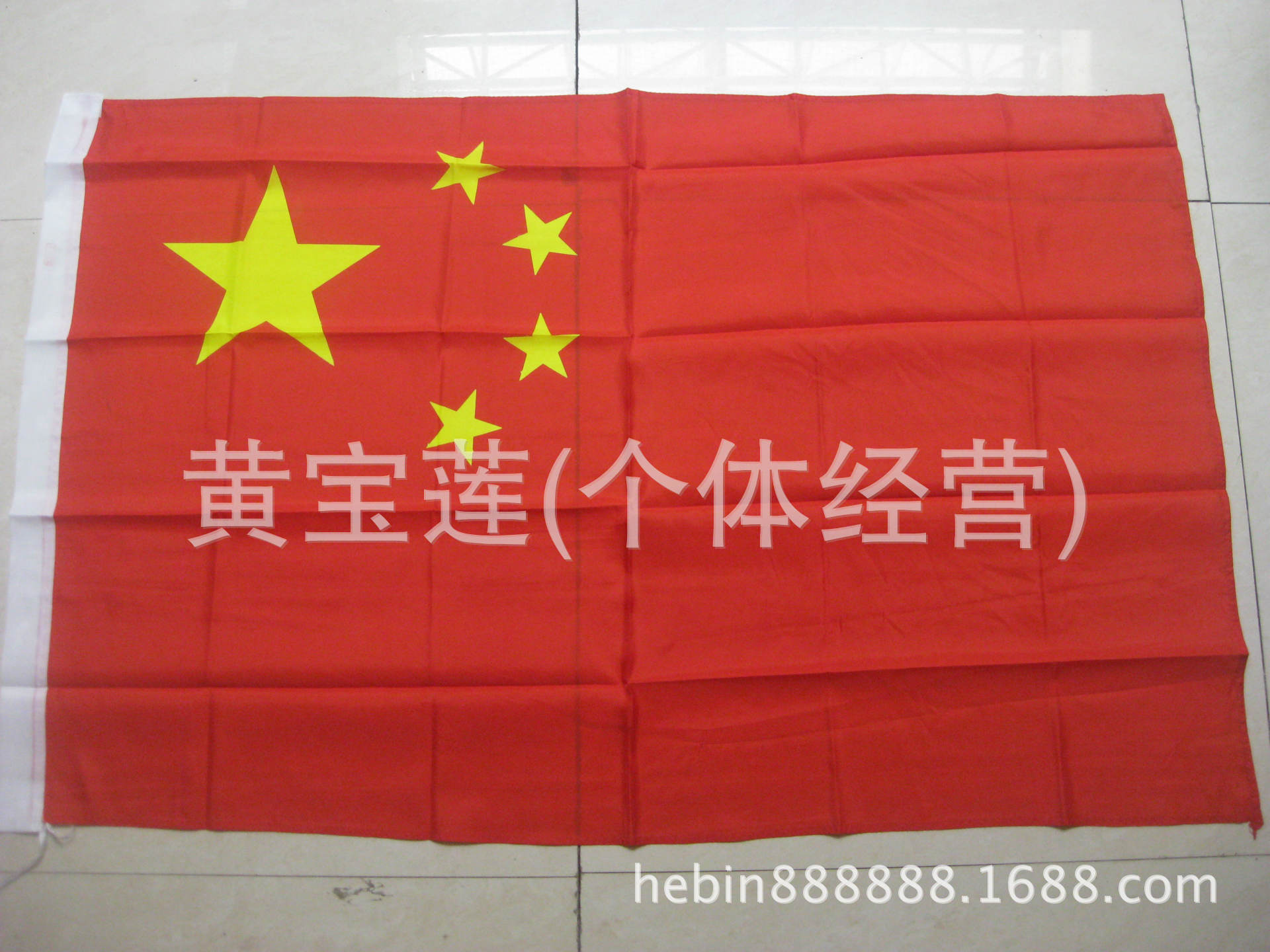 批发供应2#光达普通国旗 中国旗帜 标准国旗详情图1