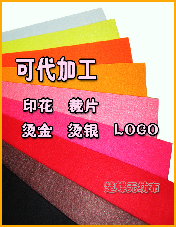 Factory direct sales of 1.0mm European standard eco-friendly non-woven fabric handicrafts, diy colored non-woven fabric velvet felt Application Scenario