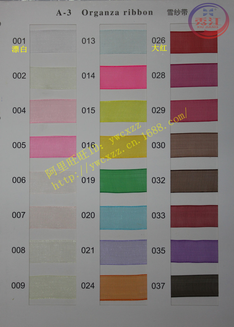 [Integrity] Xiujiang A3 snow gauze with color card industrial diy jewelry headwear clothing lace thumbnail