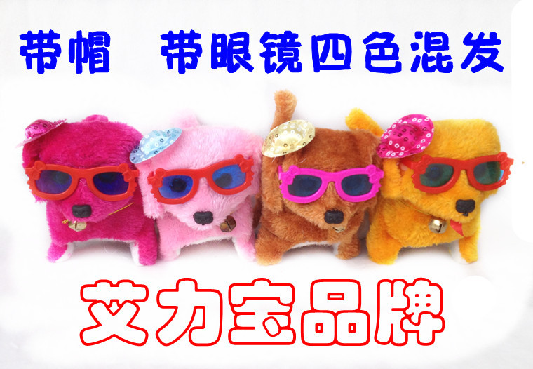 Electric toy dog with hat Retrogressive dog with hat Pug pet dog display dog