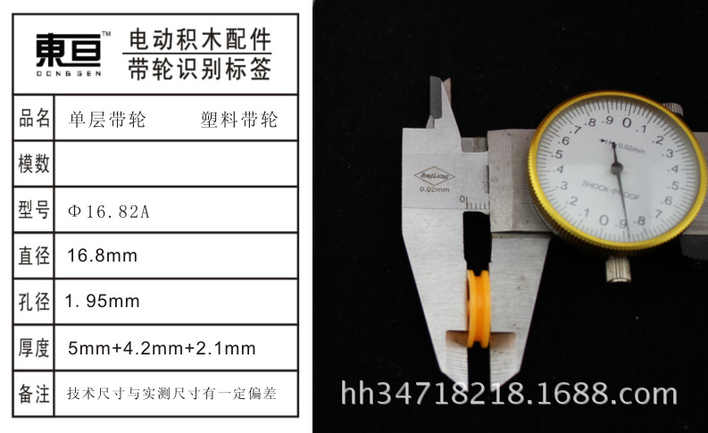 Φ16.82A orange-red single-layer pulley plastic pulley, pulley toy accessory, technological manufacturing material Specification image