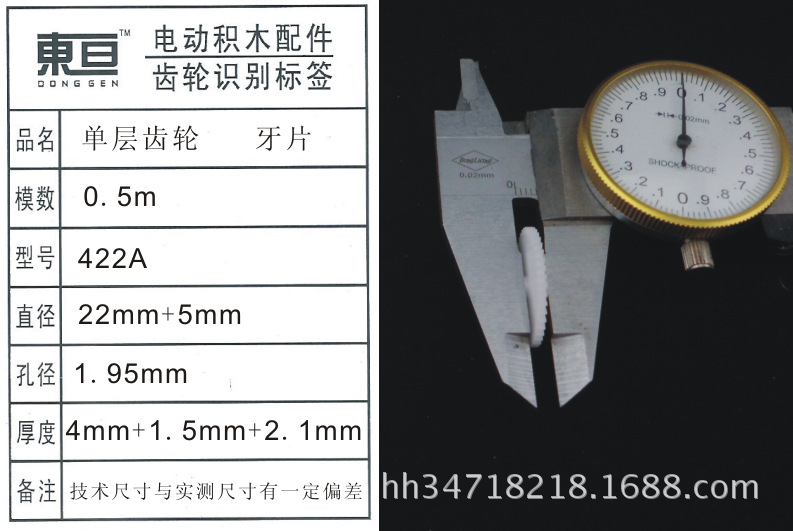 422A toy accessories, plastic gears, single-layer gears, science popularization and education Specification image