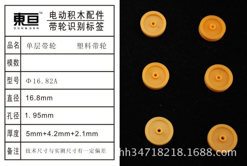 Φ16.82A orange-red single-layer pulley plastic pulley, pulley toy accessory, technological manufacturing material details Picture