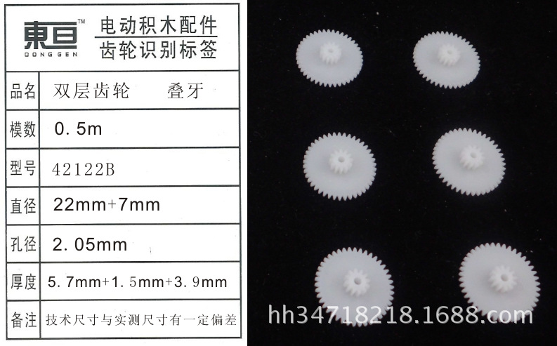 42122B Toy accessories Plastic gear remote control car accessories Technology model material double gear Specification drawing