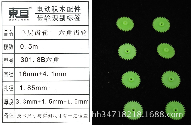 301.8B hexagonal green four-wheel drive teeth Toy accessories Plastic gear Single-layer gear four-wheel drive gear