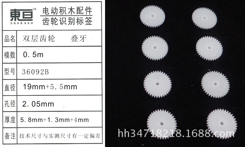 36092B Toy accessories Plastic gear Remote control car accessories Technology model parts Double gear Application Scenario
