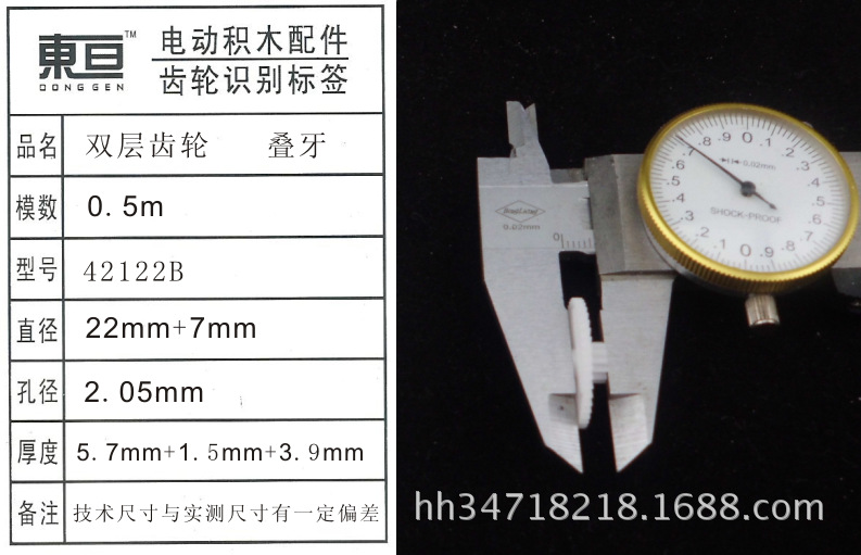 42122B Toy accessories Plastic gear remote control car accessories Technology model material double gear Item Picture