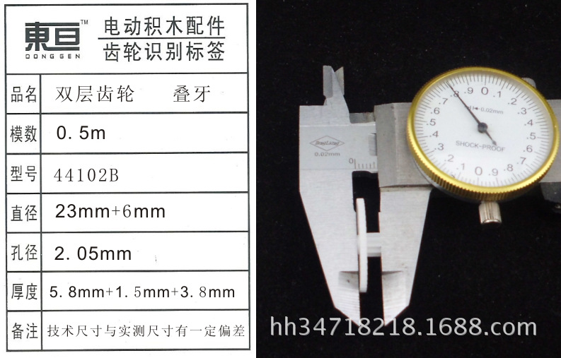 44102B) قطع غيار الألعاب، المعدات البلاستيكية، معدات التحكم عن بعد Item Picture