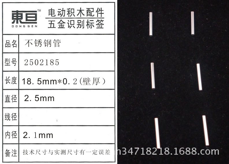 Small steel pipe toy accessories, small parts, model aircraft accessories, toy aircraft accessories 2502185 details Picture
