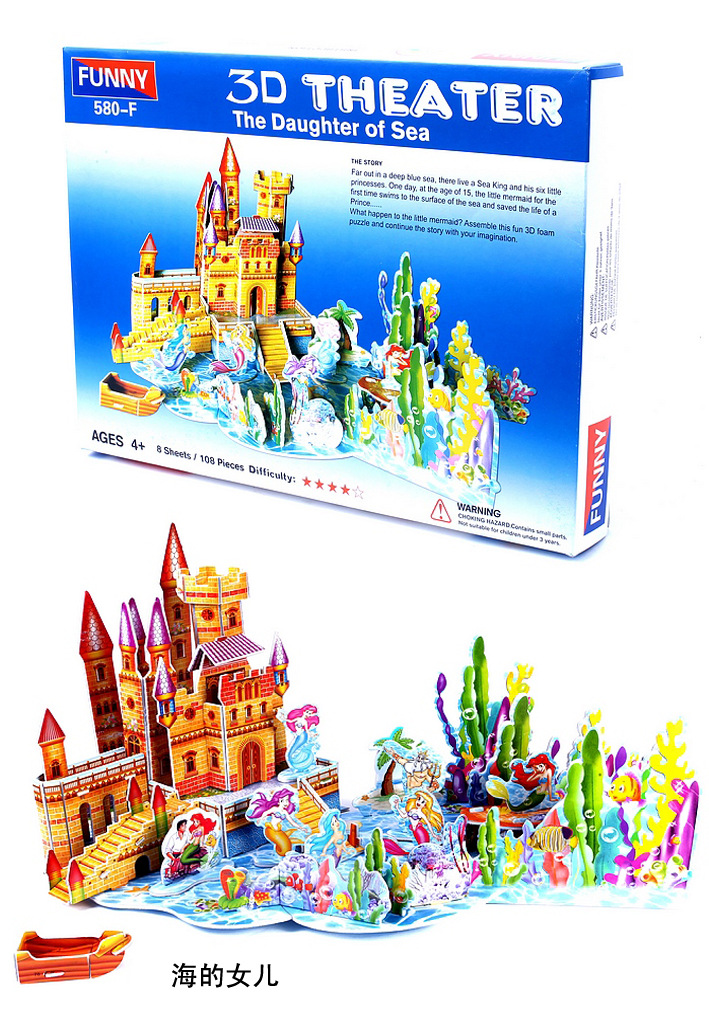 3D architectural puzzles, stereoscopic puzzles, DIY toys, puzzle science popularization toys, 580 series, Teacher Xing Specification image