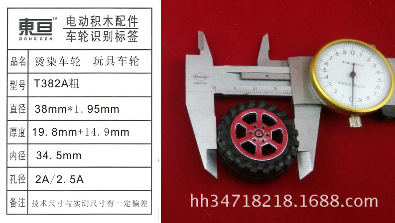 T382A thick toy wheel, 2.0 plastic wheel, hot-stamped and dyed wheel, outer diameter 38. No free shipping for bulk shipment Specification image