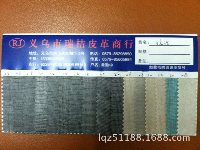 PVC leather eco-friendly double-sided fabric sandwich sandwich base material mixed glue Application Scenario