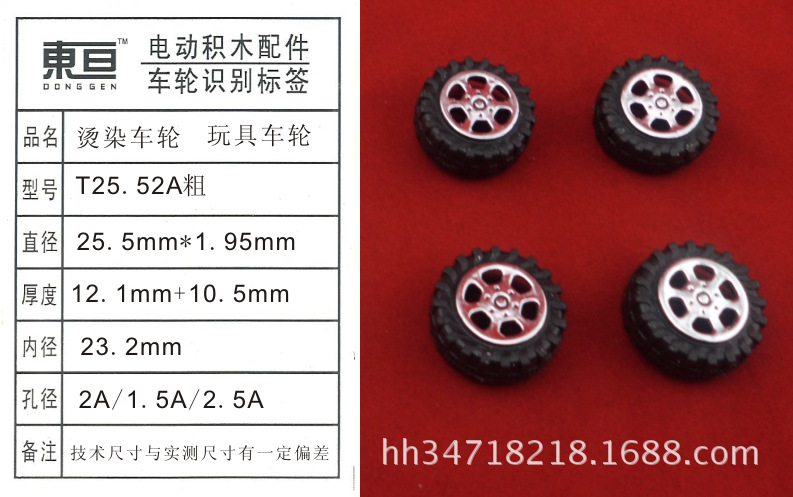 T25.52A thick toy wheel, 2.5 plastic wheel, hot-stamped and dyed wheel, outer diameter 25.5. No free shipping for consignment