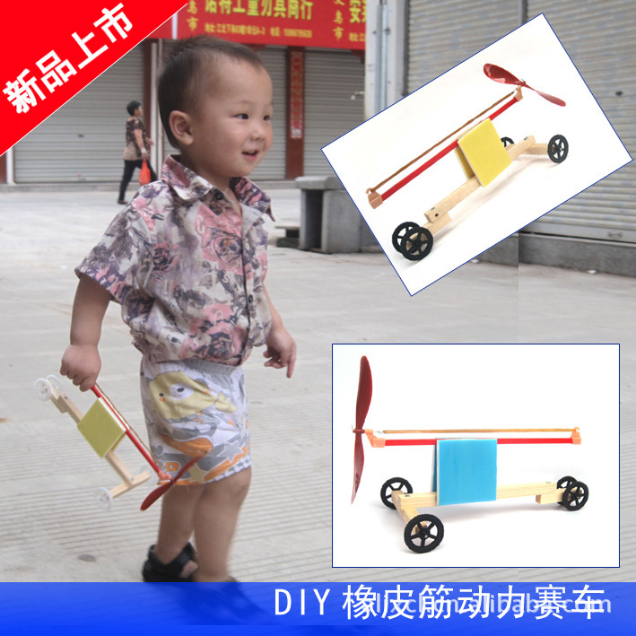车模课 模型比赛产品 橡皮筋动力旋风车  实验玩具