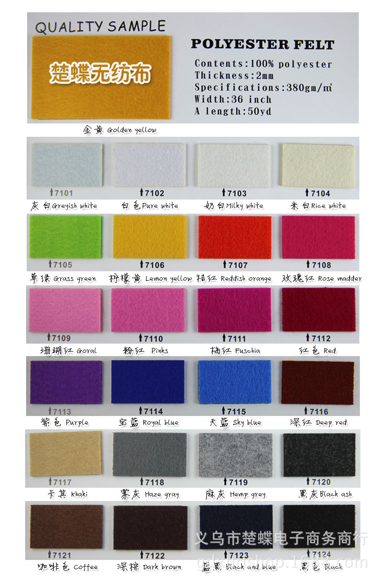 Factory direct sales of European standard eco-friendly 2MM colored non-woven fabric, diy non-woven fabric, velvet felt, needled cotton Specification image