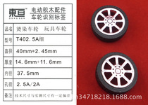 T402.5A Fine toy Wheel 2.5 Plastic wheel ironing wheel diameter 40mm free delivery