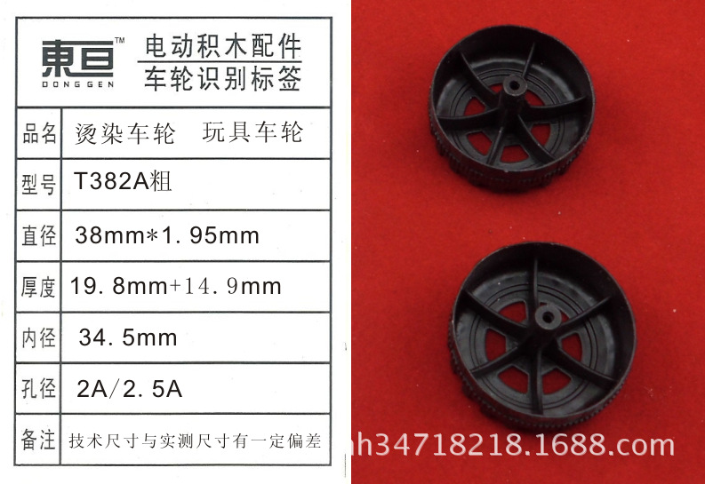 T382A thick toy wheel, 2.0 plastic wheel, hot-stamped and dyed wheel, outer diameter 38. No free shipping for bulk shipment details Picture