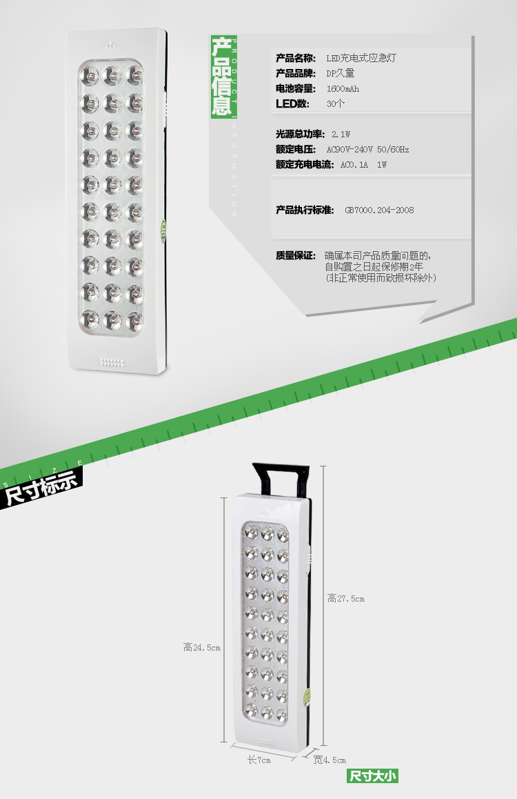 DP Jiu Liang LED charging high-brightness fire emergency light, Outdoor Camping light, street stall light, household emergency lighting 716 details Picture