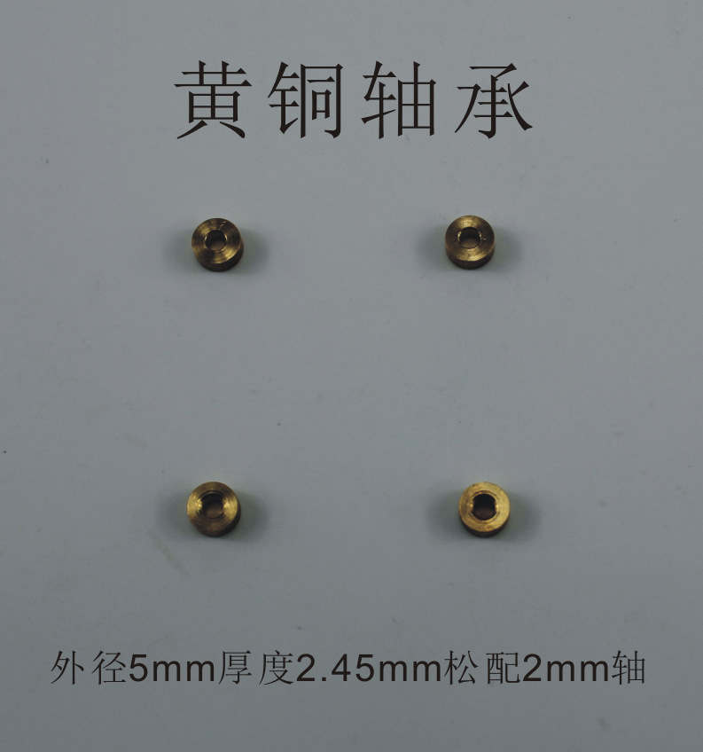 HTZC52B brass bearing, DIY bearing accessories, technology model parts, brass components Specification image