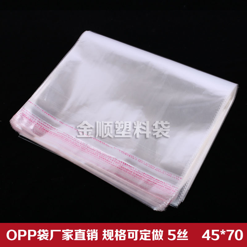 Self-Sealing Bag Opp Bag Self-Adhesive Bag Double 7 Wire Plastic Bag Food Self-Sealing Bag details Picture