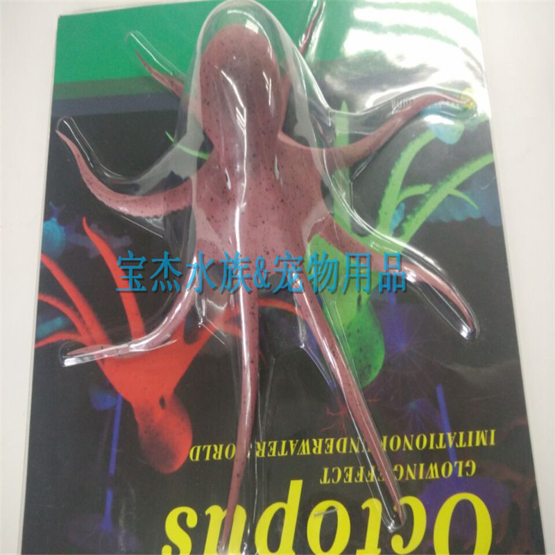 厂家批发/鱼缸装饰造景水母硅胶章鱼/仿真荧光水草水族箱摆件用品细节图
