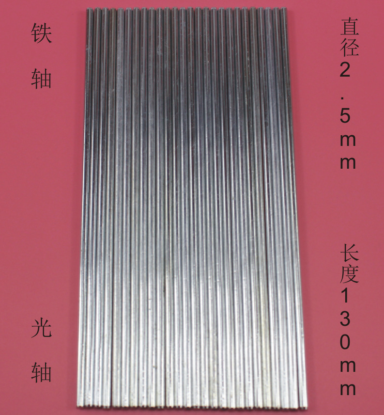 G2.5*130 2.5 smooth shaft iron shaft toy axle toy accessory technology model part length 130 Specification image