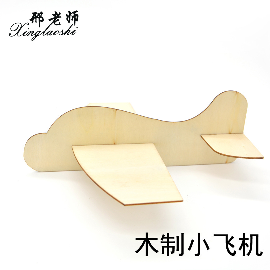 Recommended science popularization models for parent-child activities in wooden small aircraft science and technology small creations and inventions handicraft classes Specification image