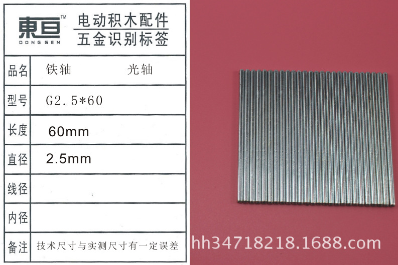 G2.5*60 2.5 smooth axle iron axle toy car axle toy accessories Technology model parts iron rod Application Scenario
