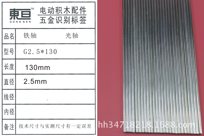 G2.5*130 2.5 smooth shaft iron shaft toy axle toy accessory technology model part length 130 Application Scenario