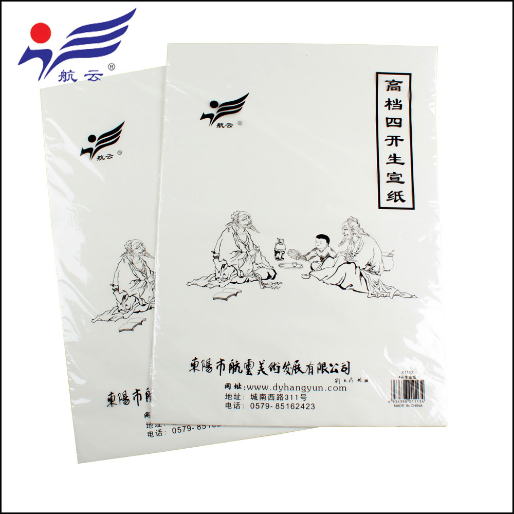 加厚X1107高档4开生宣纸 国画书法练习宣纸 精品4K练习宣纸 直销