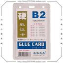 胸牌工号牌/透明硬卡套/工作证挂绳卡细节图