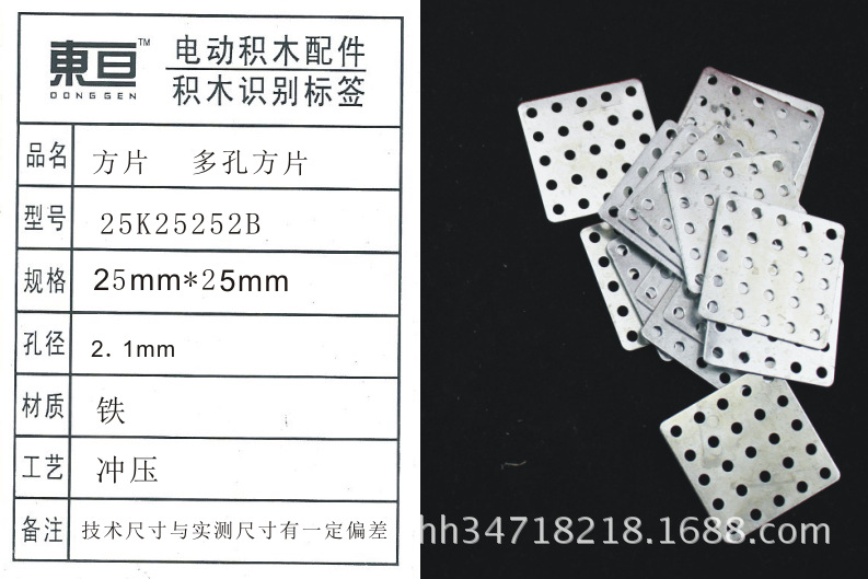 Square sheet 25K25252B multi-hole square sheet, toy accessory, scientific model parts, iron sheet
