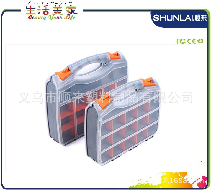 厂家直销231 237手提双面储物盒 大小号高品质工具箱