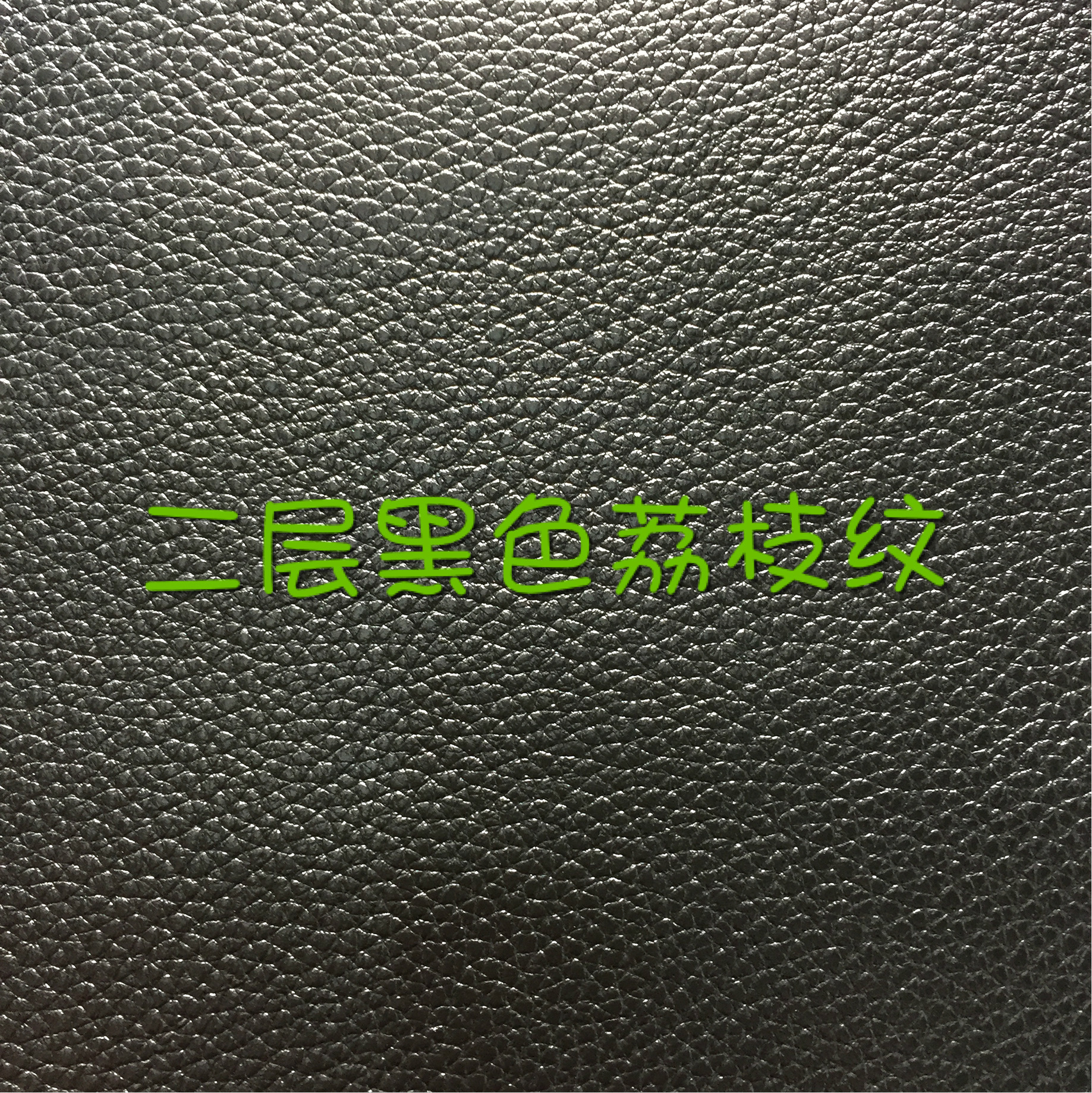 Yiwu cowhide, two-layer top leather, black small lychee pattern, luggage, leather shoes, top leather, belts, embossed leather Specification image