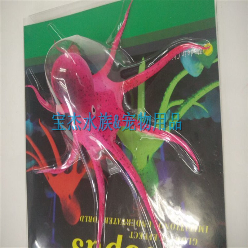 厂家批发/鱼缸装饰造景水母硅胶章鱼/仿真荧光水草水族箱摆件用品产品图
