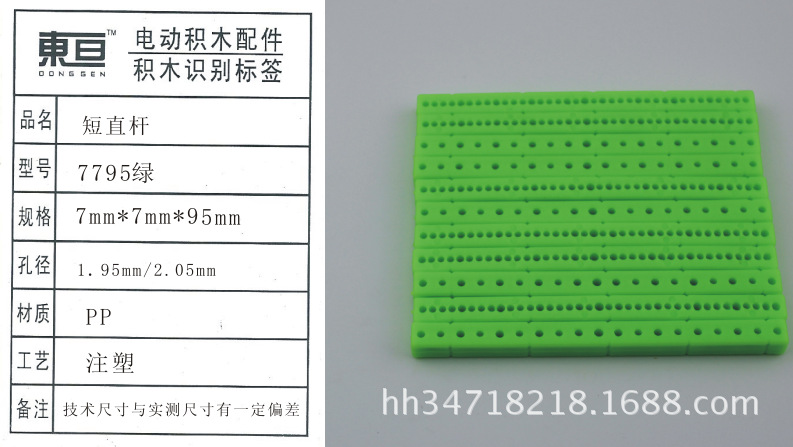 The new S7795 green plastic rod, square rod, short straight rod and plastic strip is more cost-effective