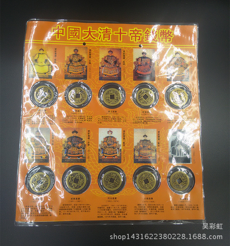 厂家批发 葫芦顺 2.4CM 真铜铜钱 十帝铜钱彩片 古钱币 旅游纪念