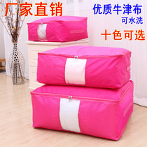 Factory direct Oxford cotton quilt bag storage bag cotton quilt clothing storage box quilt storage bag