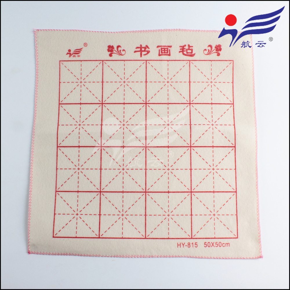 羊毛毡 书画毡 米字格书画毡 厂家直销 独立opp袋包装50*50cm 60g
