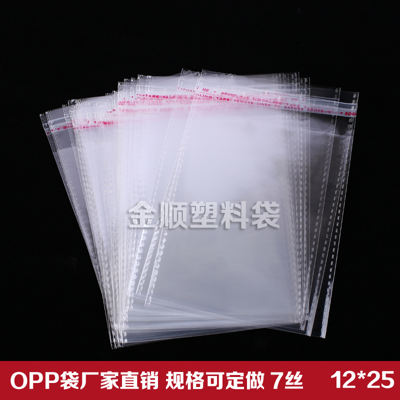 The manufacturer supplies plastic packaging bags, opp bags, self-adhesive bags, 7 threads, 12*25 transparent sealed bags details Picture