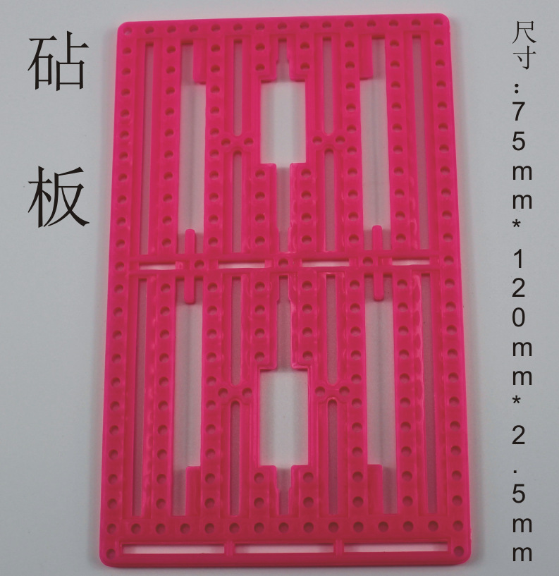 新75120玫红 砧板 功能面板  玩具配件  科技模型零件 DIY配件