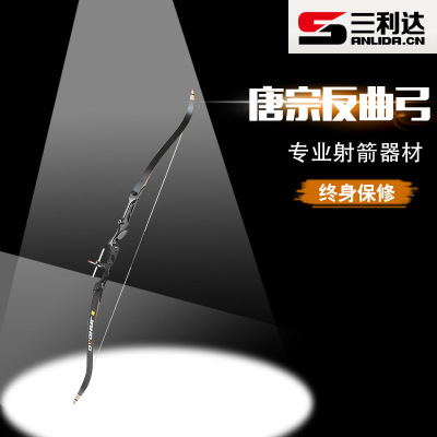 三利达唐宗反曲弓 竞技射箭比赛反曲弓 射击景区箭馆弓批发