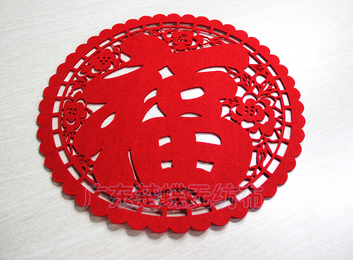 厂家直销 立体窗花 餐垫 杯垫 福字花开富贵 毛毡制品 可订制logo
