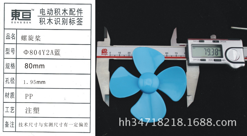 الفص Φ 804Y2A الأزرق المروحة يوتسوبا المروحة لعبة غيارها الإنتاج هذه القوالب سوف 80mm Specification image