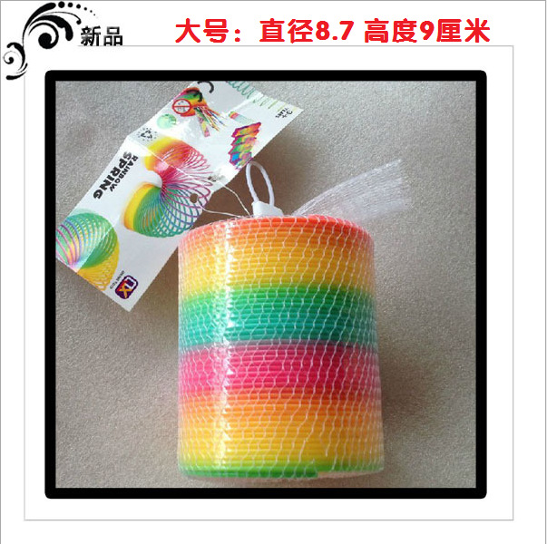 大号彩虹圈启星地摊热卖玩具批发8.7*9彩虹圈儿童弹簧魔力呼拉圈