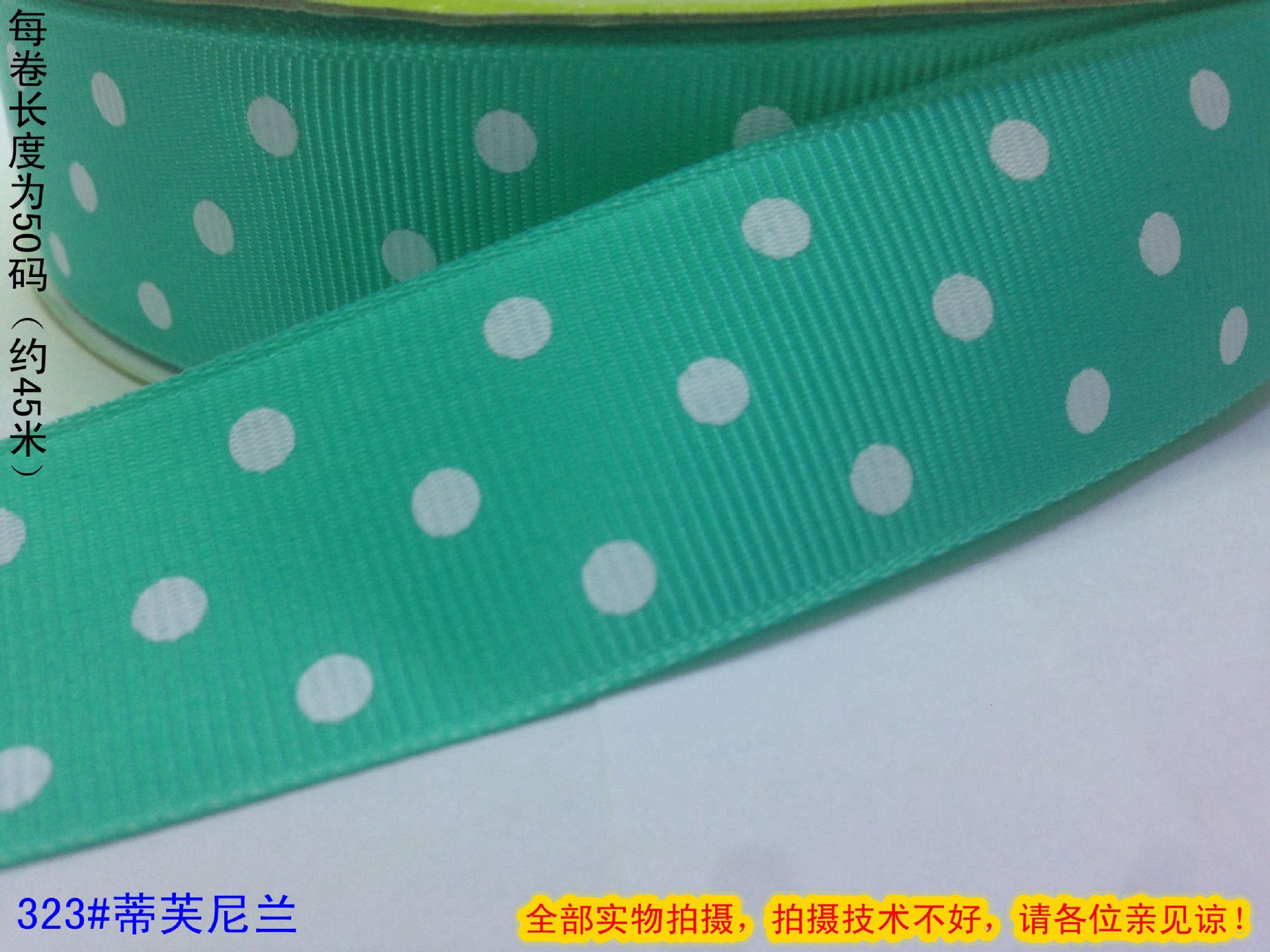 Available in stock: DIY 8-point (2.5cm) ribbed ribbon, colored ribbon, dot printing, custom wholesale in multiple colors Specification image